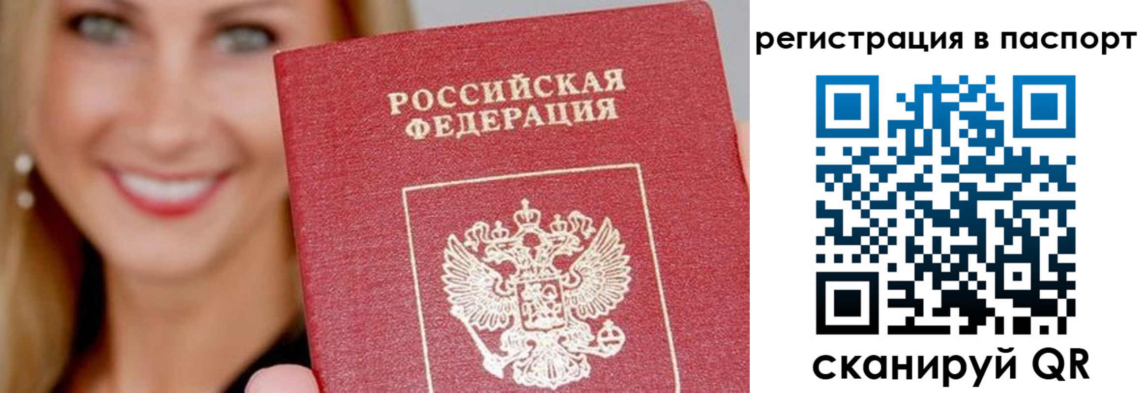 временная регистрация в Новоульяновске