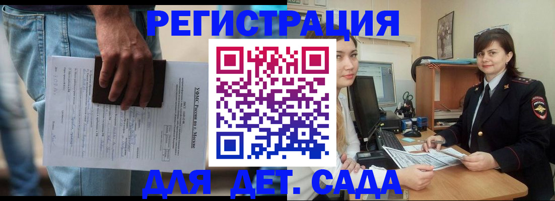 временная регистрация для школы в Новоульяновске